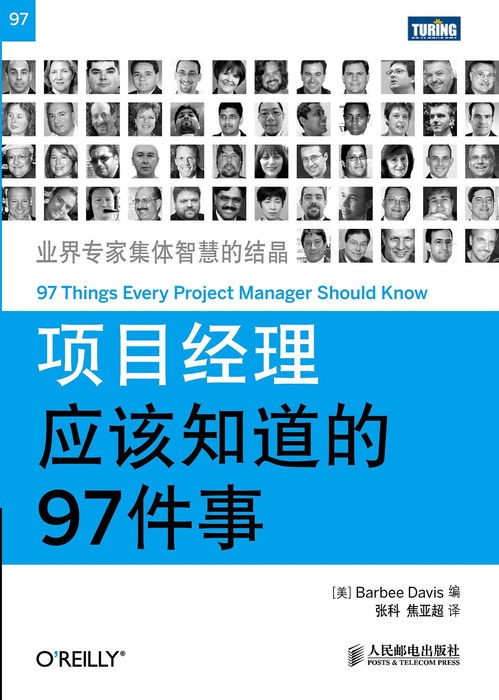 程序員與互聯網時代 軟件開發、銷售及技術轉讓的完整生態