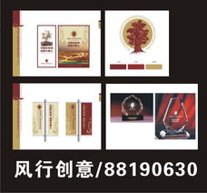 專業(yè)VI標(biāo)志與宣傳冊畫冊設(shè)計(jì) 風(fēng)行廣告策劃設(shè)計(jì)的綜合解決方案